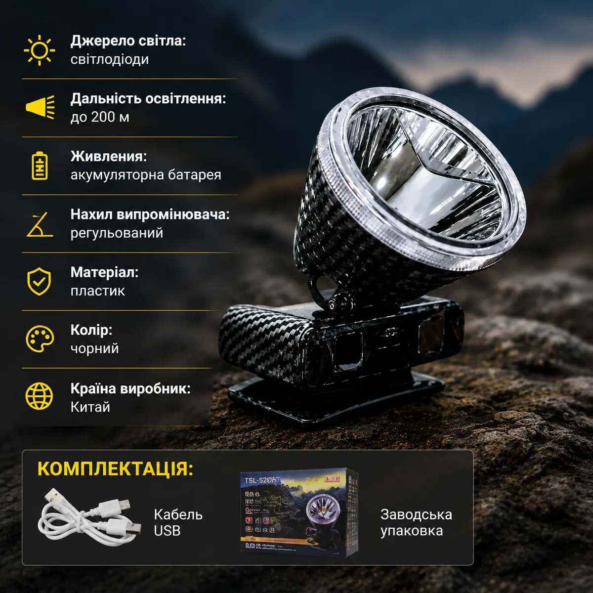 Характеристики UKC TSL-520H