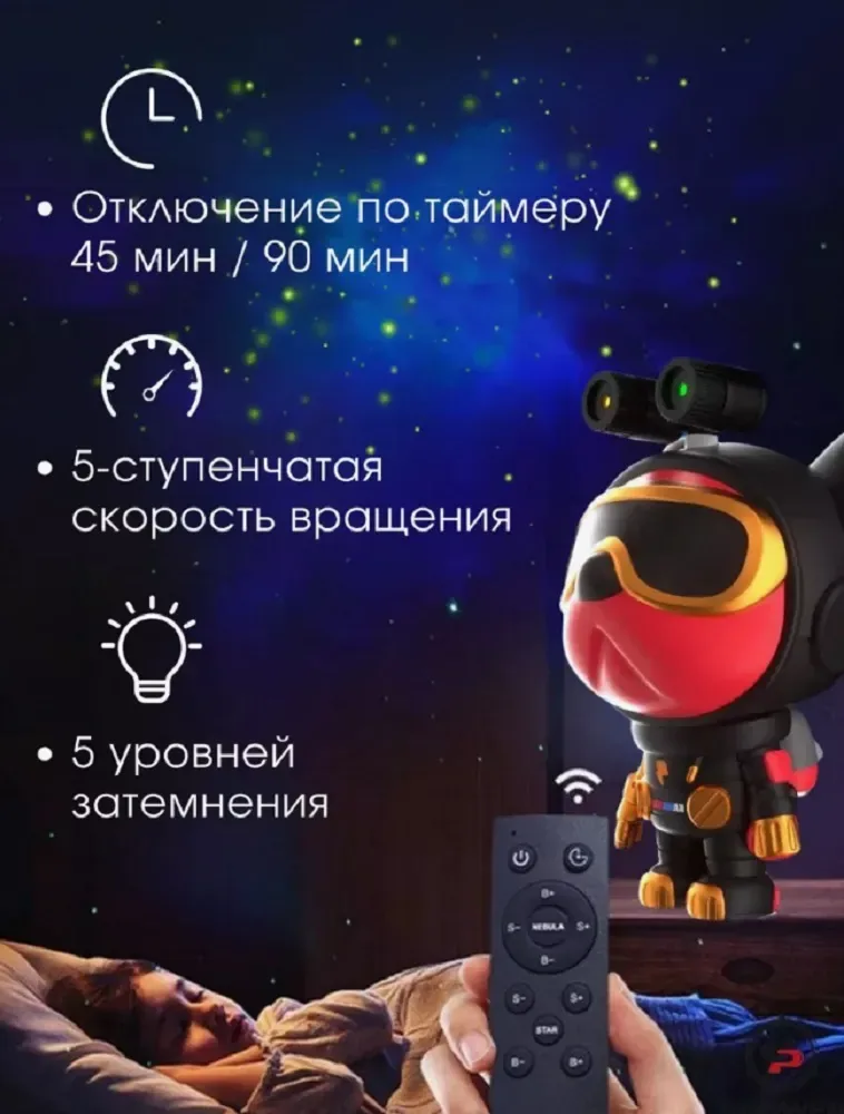Проектор зоряного неба Nebula Dog Projector - фото 5