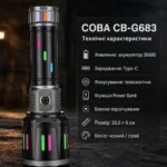 Характеристики COBA CB-G683