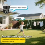 Вулична 4G камера з керуванням через телефон