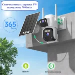 Вулична Wi-Fi камера із сонячною панеллю та акумулятором для автономної роботи