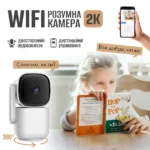 Робота двостороннього зв'язку на камері Wyze Cam Pan v3