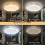 Стельовий LED світильник з теплим, нейтральним, холодним світлом та режимом нічника