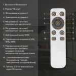 Функції на пульті ДК світильником X-598