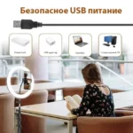 Кільцева RGB лампа MJ-26 з живленням від повербанка, адаптера, комп'ютера