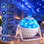 Проєктор зоряного неба Galaxy Star 13 в 1, зі змінними дисками та регулюванням фокуса