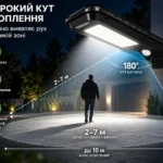 Вуличний світильник Solar Motion Sensor Light з датчиком руху